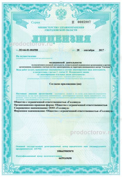 Фото клиники 9