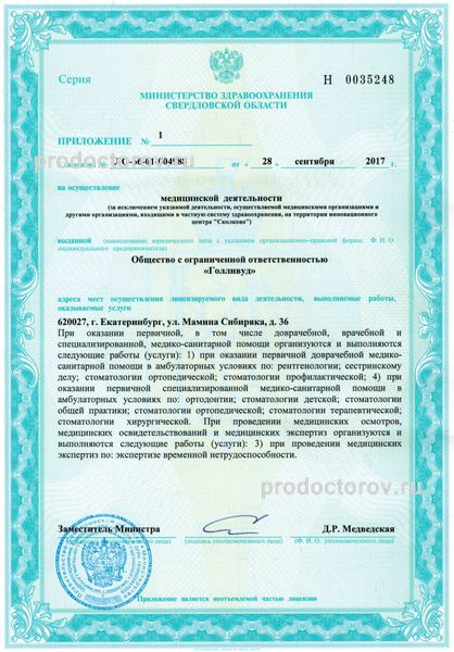 Фото клиники 11