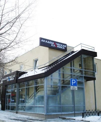 Фото клиники 1