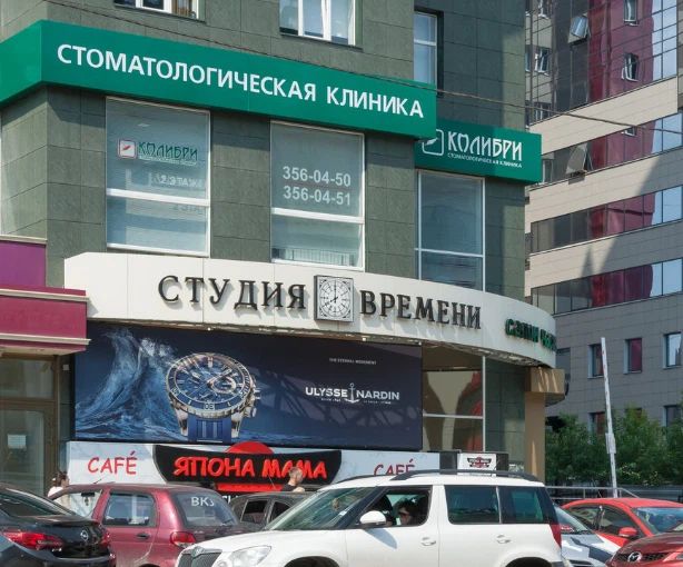 Фото клиники 1