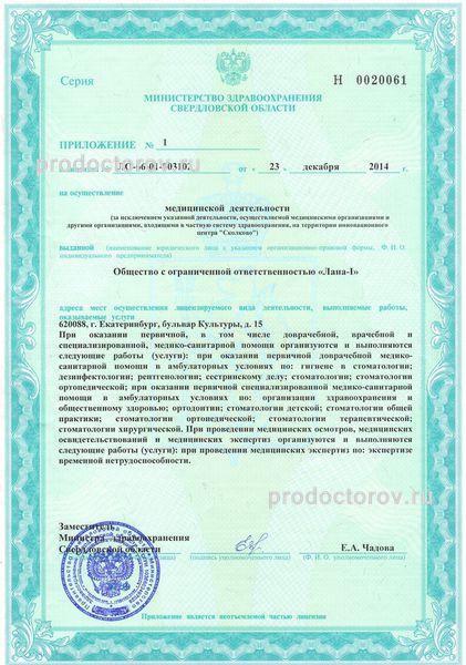 Фото клиники 14
