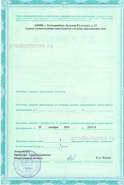 Фото клиники 13