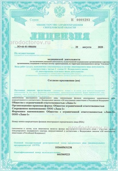 Фото клиники 10