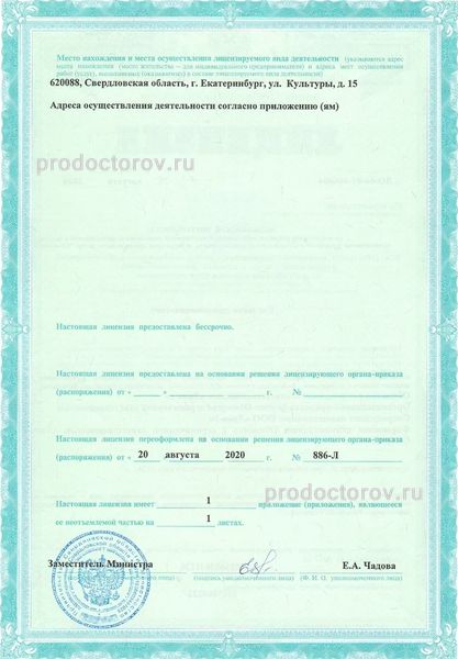 Фото клиники 11