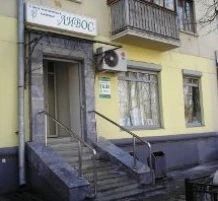 Фото клиники 1