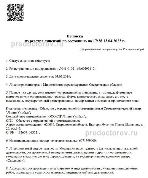 Фото клиники 5