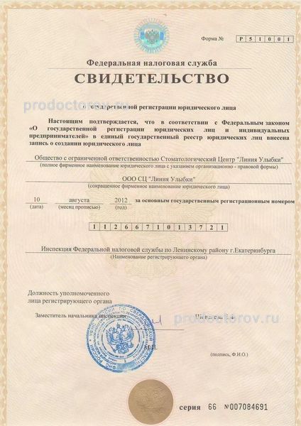 Фото клиники 8