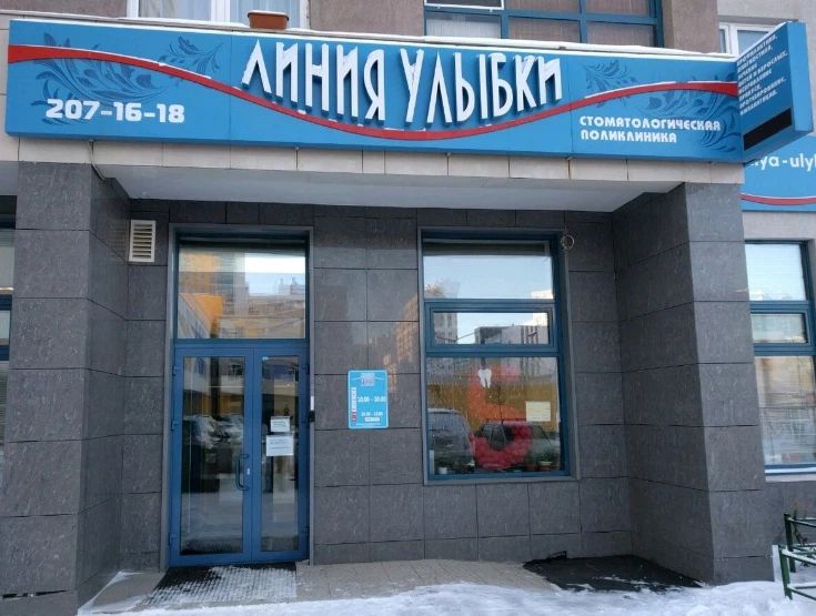 Фото клиники 1