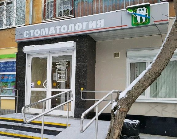 Фото клиники 1