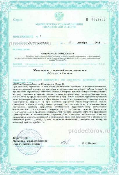 Фото клиники 14