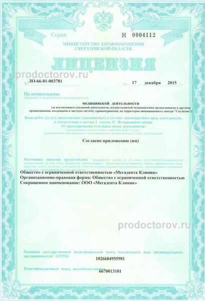 Фото клиники 12