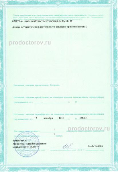 Фото клиники 13