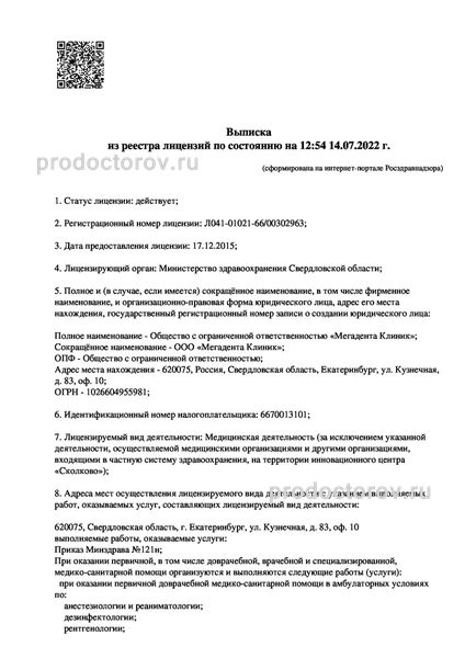 Фото клиники 8