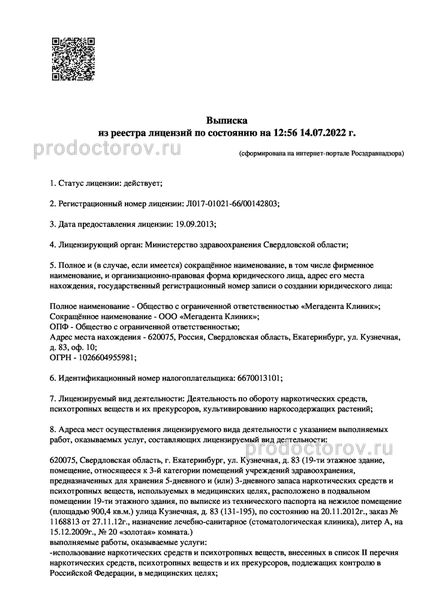 Фото клиники 10