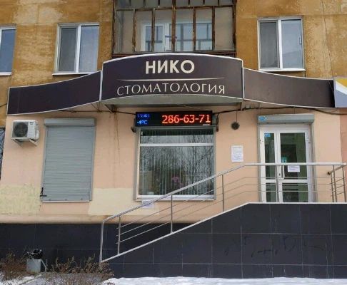 Фото клиники 1