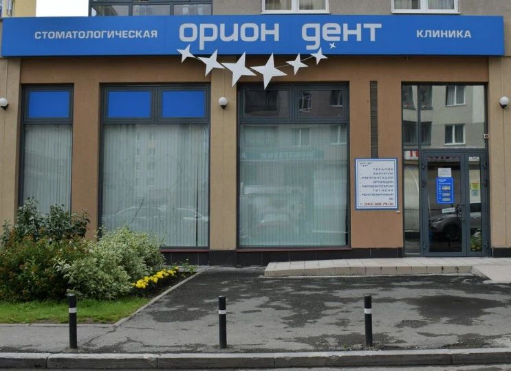 Фото клиники 1