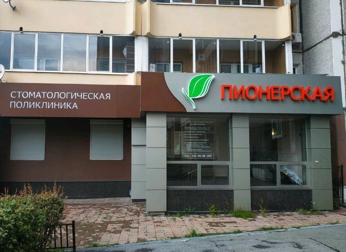 Фото клиники 1