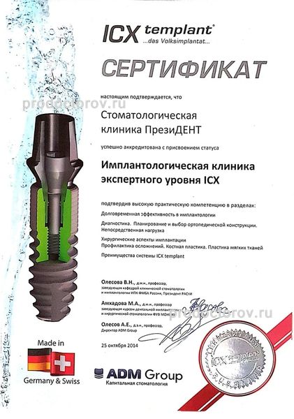 Фото клиники 10