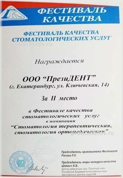 Фото клиники 9