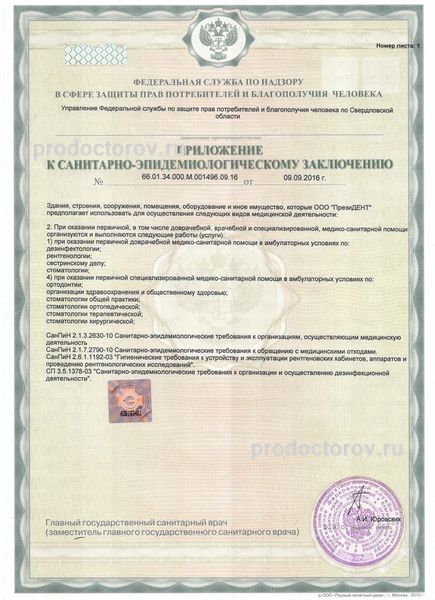 Фото клиники 11