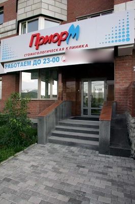 Фото клиники 1