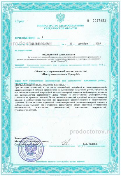 Фото клиники 6