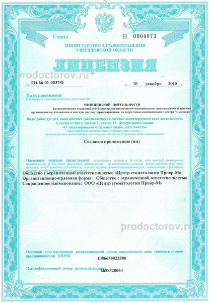 Фото клиники 7