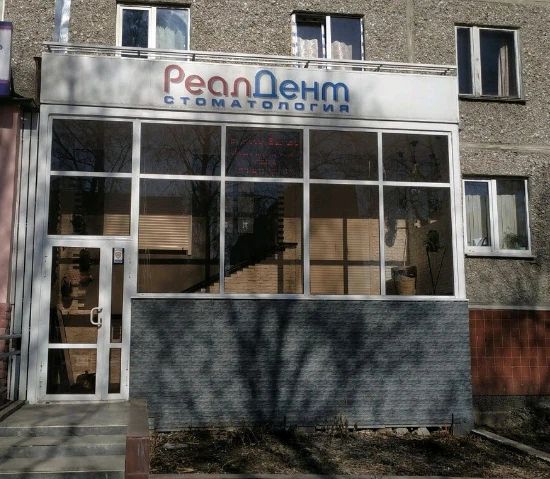 Фото клиники 1