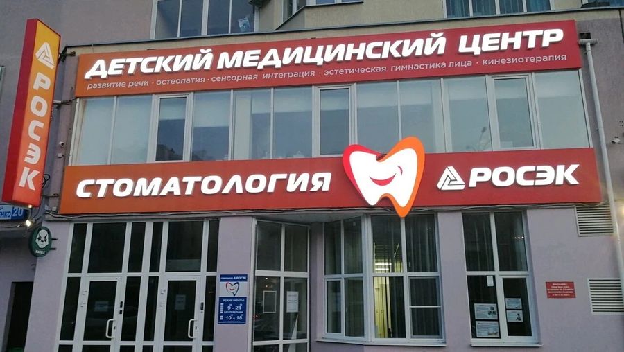 Фото клиники 1