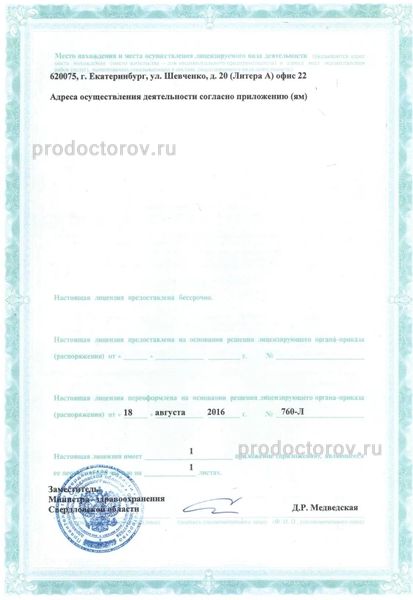 Фото клиники 5