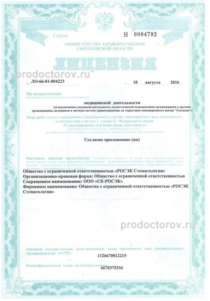 Фото клиники 4