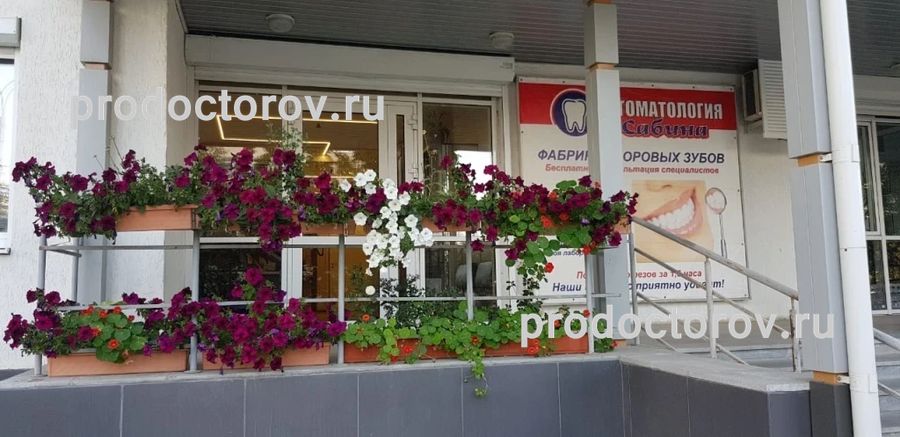 Фото клиники 1