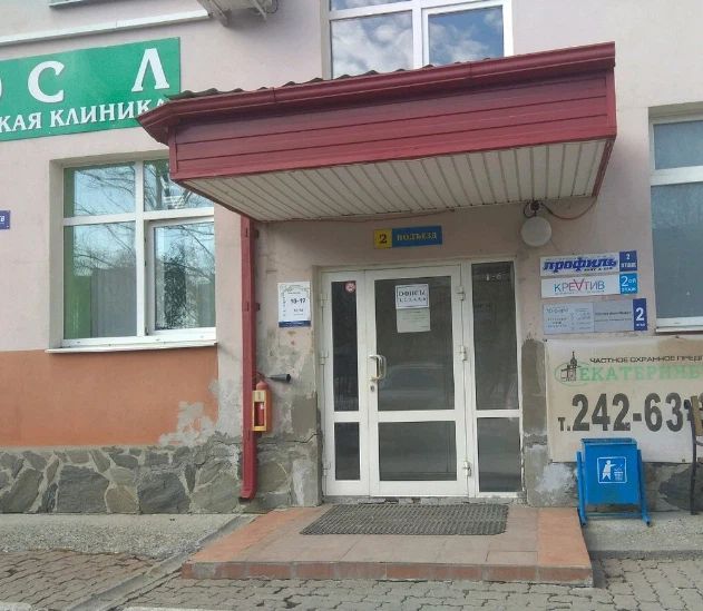 Фото клиники 1