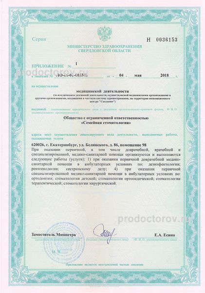 Фото клиники 4
