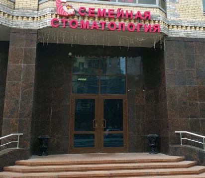 Фото клиники 1