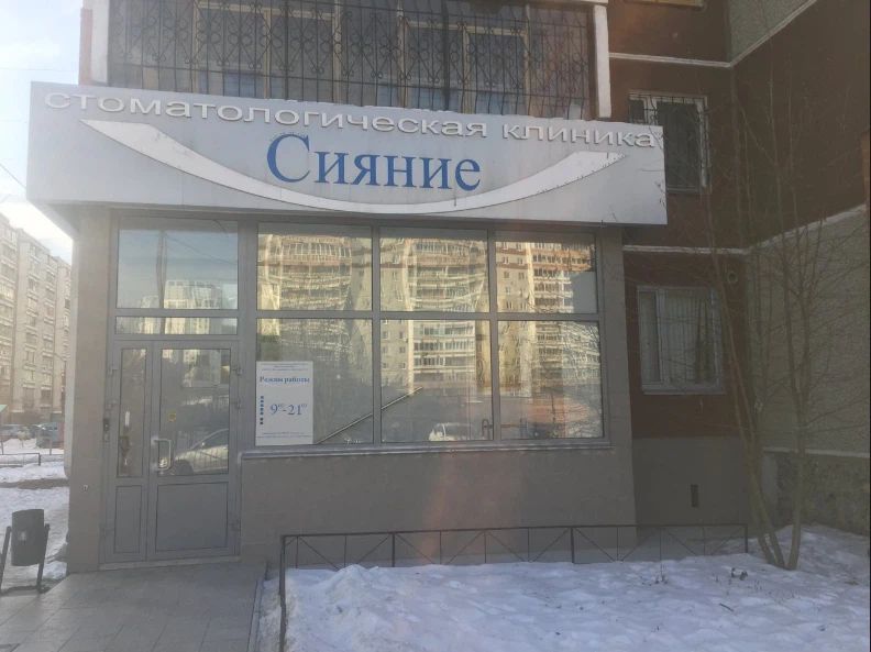 Фото клиники 1