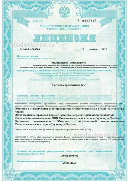 Фото клиники 10