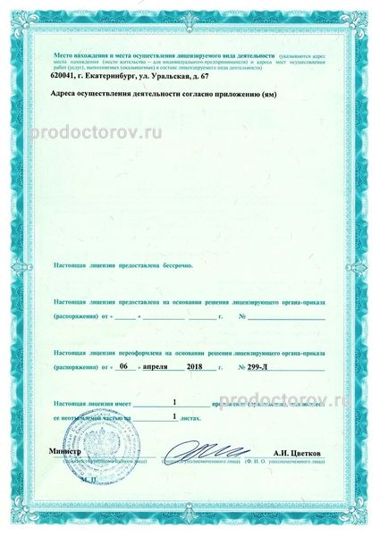 Фото клиники 4