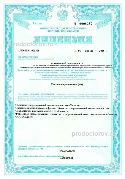 Фото клиники 5
