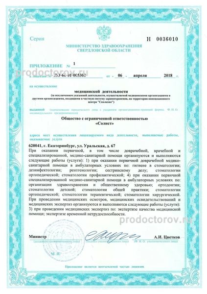 Фото клиники 3