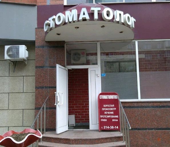 Фото клиники 1