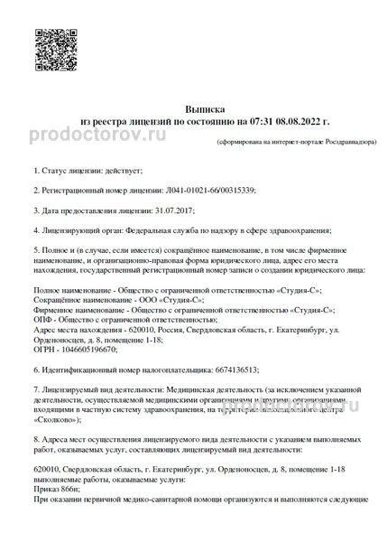 Фото клиники 13