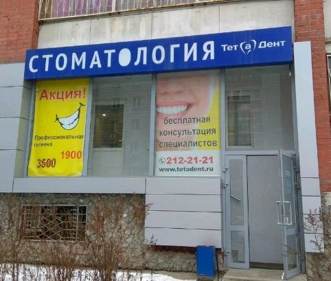 Фото клиники 1