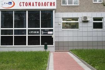 Фото клиники 1