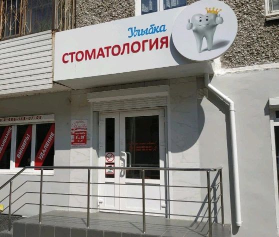 Фото клиники 1