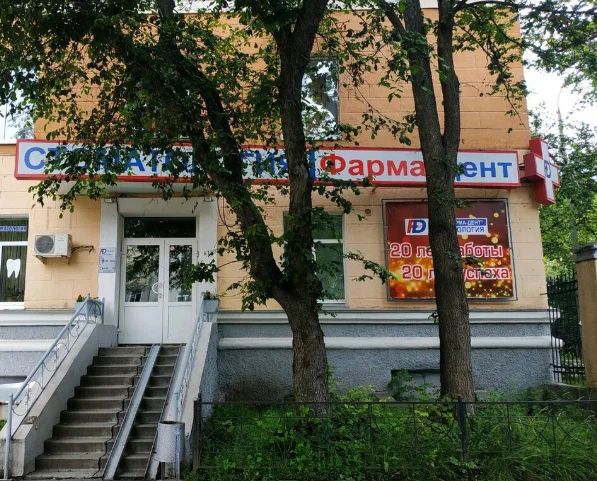 Фото клиники 1