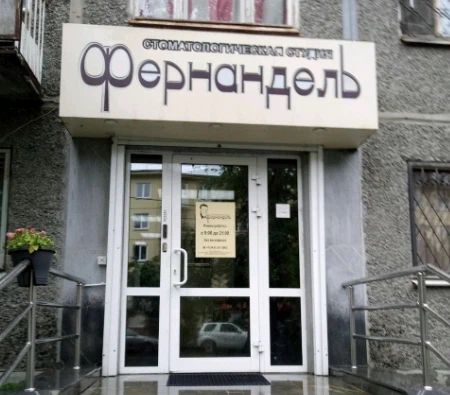 Фото клиники 1