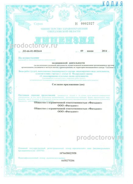 Фото клиники 20