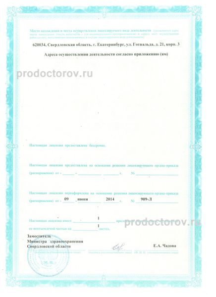 Фото клиники 19