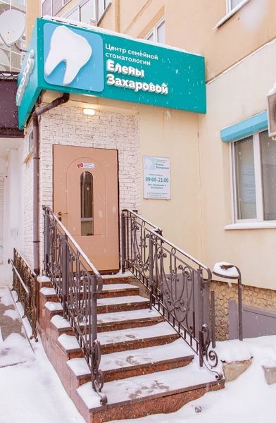Фото клиники 1